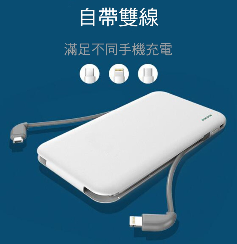 PB-5000GS 雙線快充行動電源